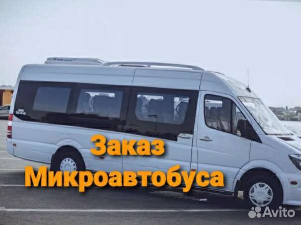 Перевозки