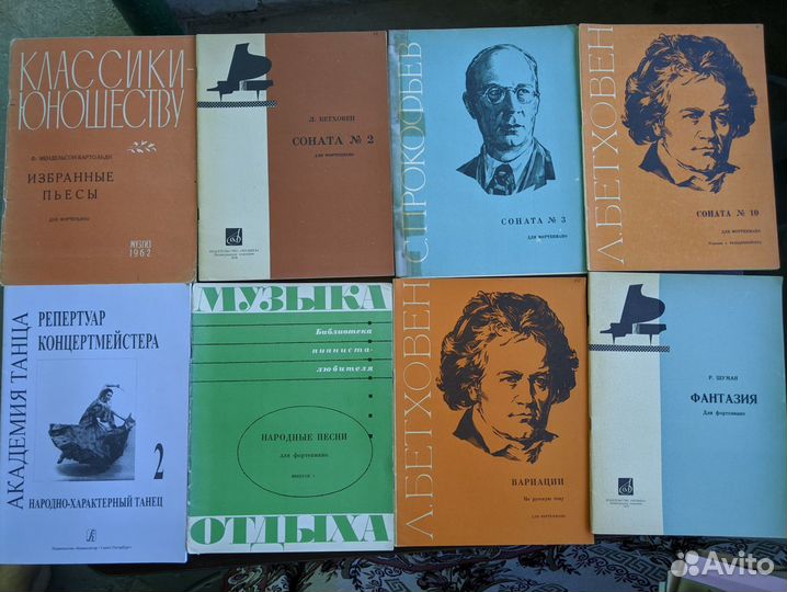 Ноты разные