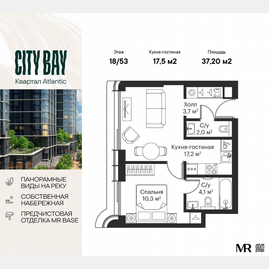 1-к. квартира, 37,2 м², 18/53 эт.