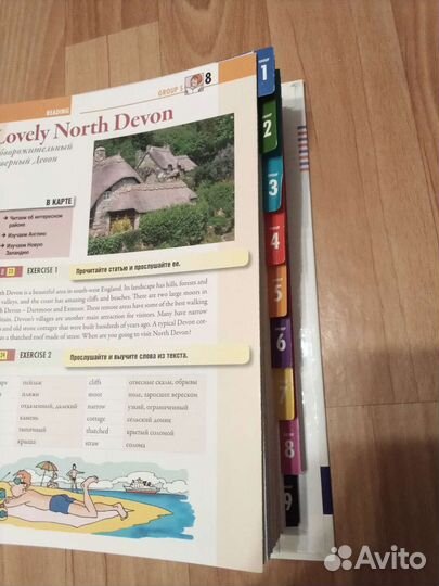 Английский язык. Самоучитель