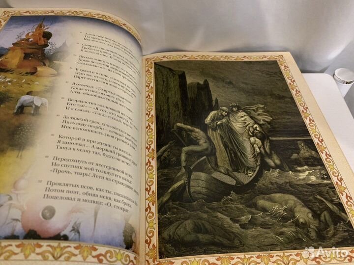 Данте. Божественная комедия. Ад. Золотое тиснение