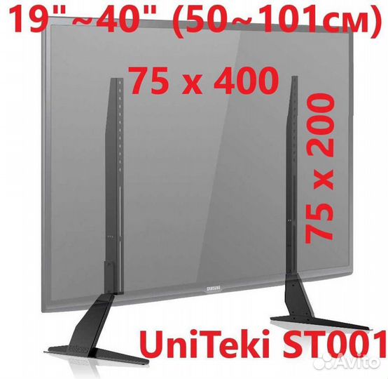 Кронштейн подставка на стол для телевизора универс