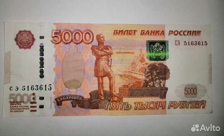 Купюра 