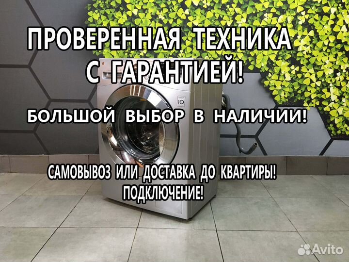 Стиральная машина бу. С гарантией Доставка