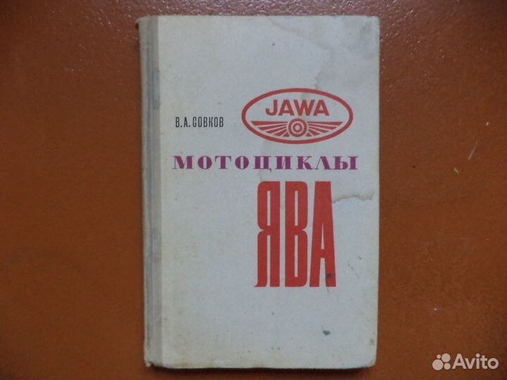 Мотоциклы ява, иж, минск,к-125-175