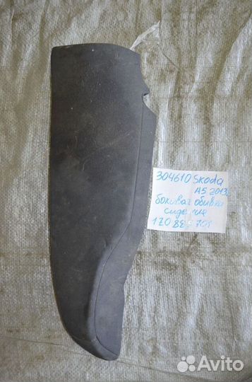 Боковина заднего сидения (банан) Skoda Octavia A5
