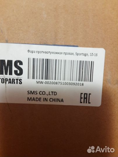 Фара противотуманная правая, kia, sportage, 10-16
