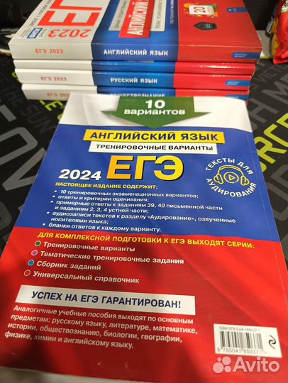 Сборник ЕГЭ 2024 Английский (К.А. Громова)