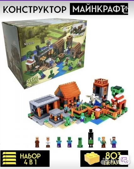 Набор lego майнкрафт