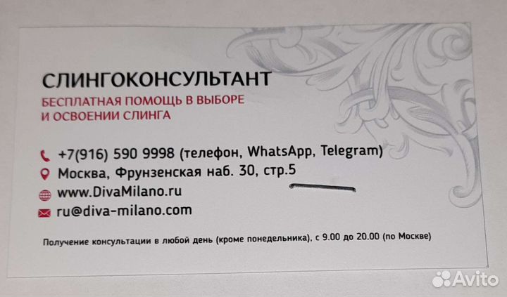 Слинг-шарф трикотажный для новорожденных