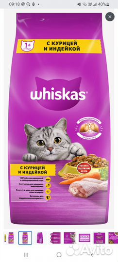 Корм для кошек вискас 3,4 кг