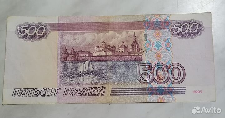 Купюра 500рублей