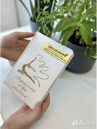 Подарок на 8 марта