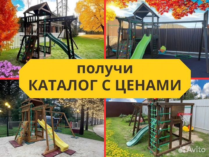 Детский комплекс, детская игровая площадка