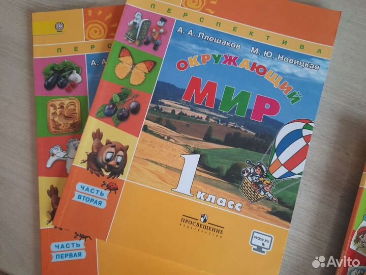 Учебники 1класс