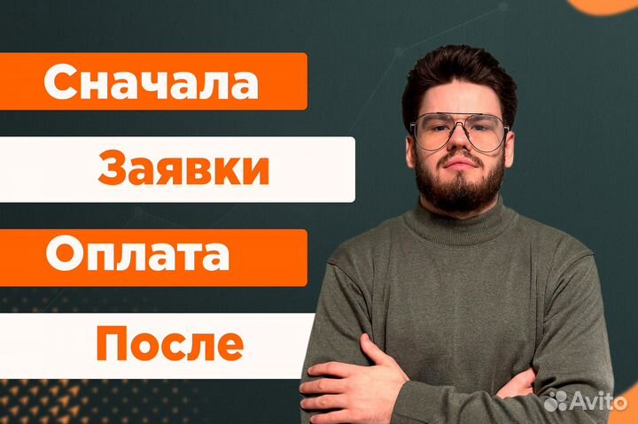 Авитолог Услуги Авитолога