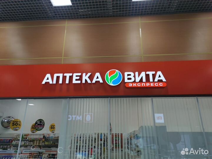 Световая вывеска. Объемные буквы. Световые буквы