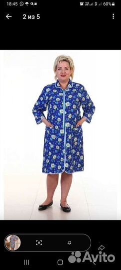 Халат женский