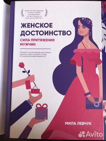 Женское достоинство. Мила Левчук