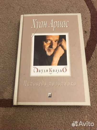 Книги Пауло Коэльо