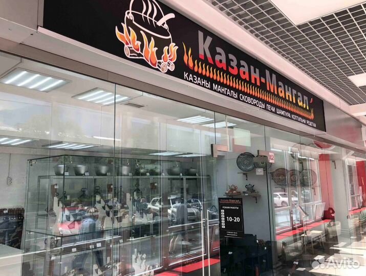 Казан узбекский чугунный 12 литров + Печь GF-12