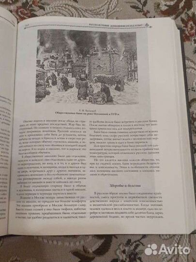 История русской культуры