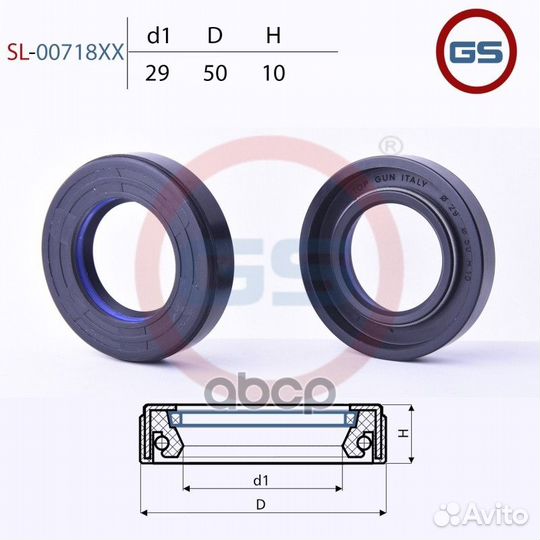 SL-00718XX Сальник рулевой рейки 29x50x10 (7V1)