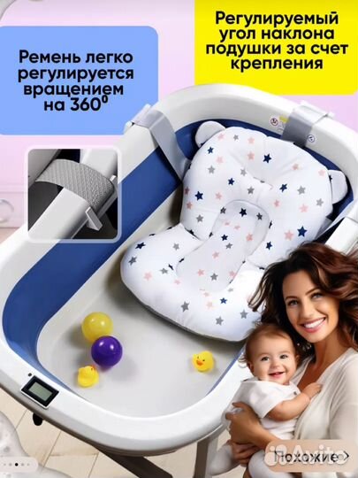 Ванночка складная для новорожденных