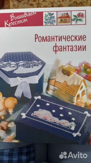 Книги для рукодельниц