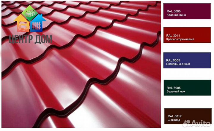 Металлочерепица