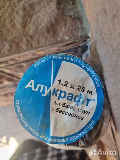 Фольга Алукрафт 1200