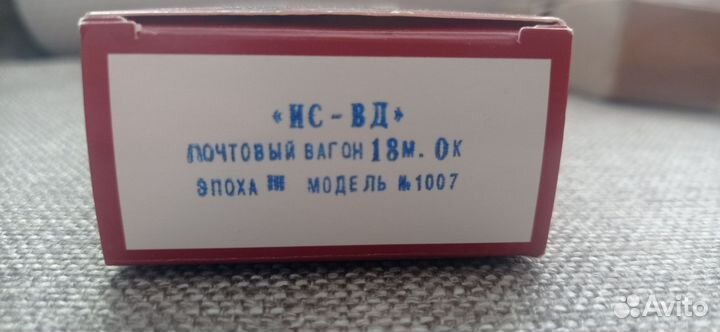 Почтовый вагон TT 1/120
