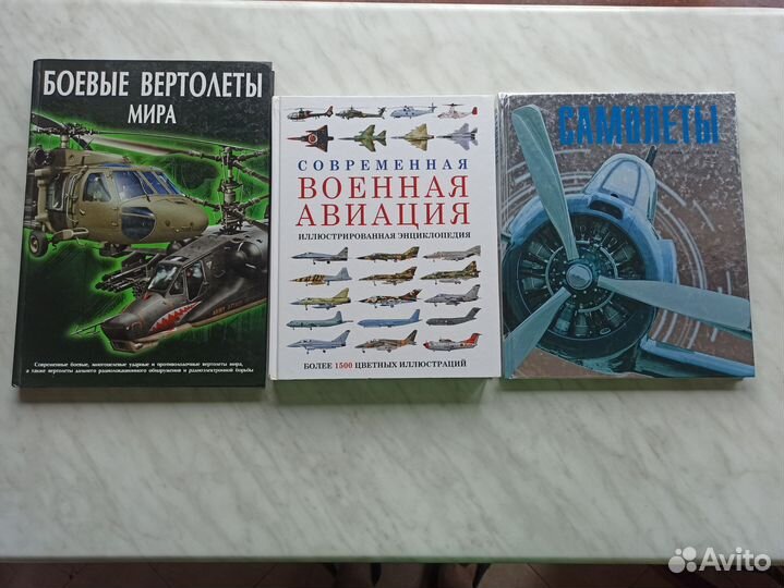 Книги оружие и боевая техника