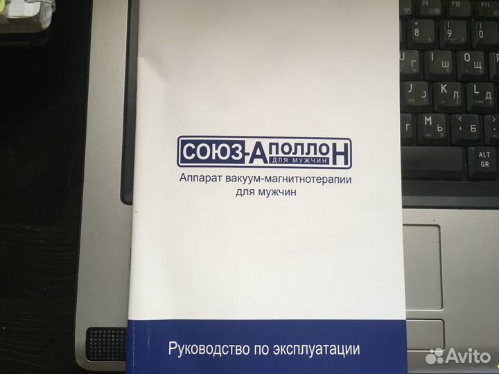 Аппарат вакуум-магнитотерапии для мужчин