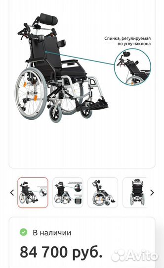 Инвалидная коляска Ortonica comfort 200