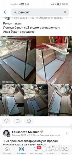 Новые аквариумы, ремонт, обслуживание