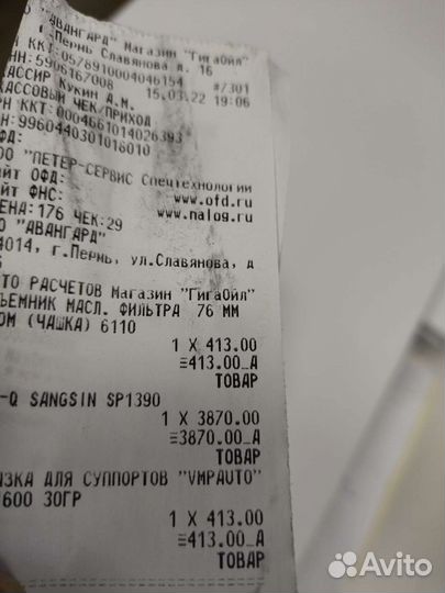 Тормозные колодки Рено Дастер