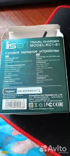 Сетевое зарядное устройство