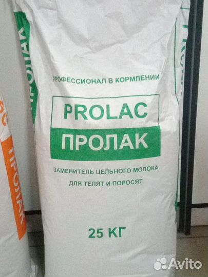 Сухое молоко зцм Пролак