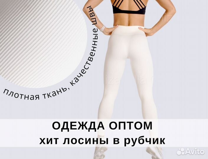 Одежда оптом / спортивная одежда оптом