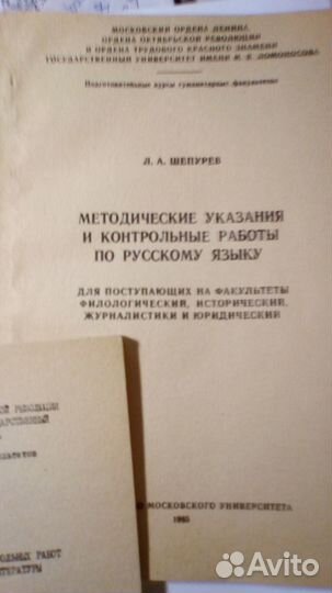 Пособия СССР для выпускников 1985/86