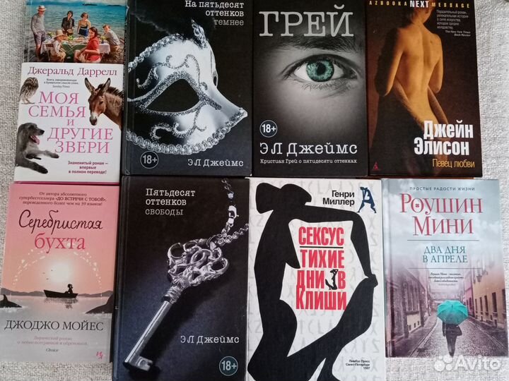 Книги современных зарубежных писателей