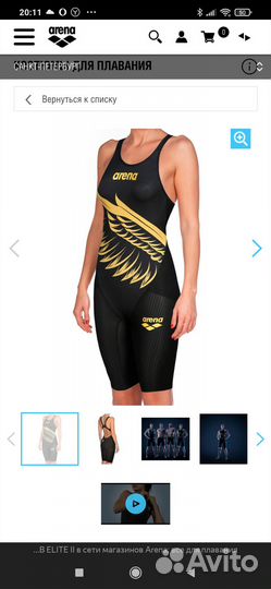 Гидрокостюм стартовый арена