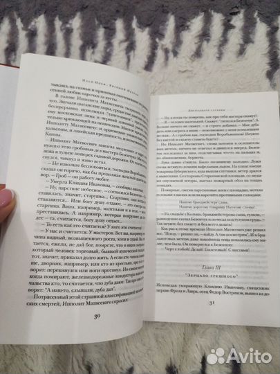 Ильф петров. 12 стульев.Золотой теленок