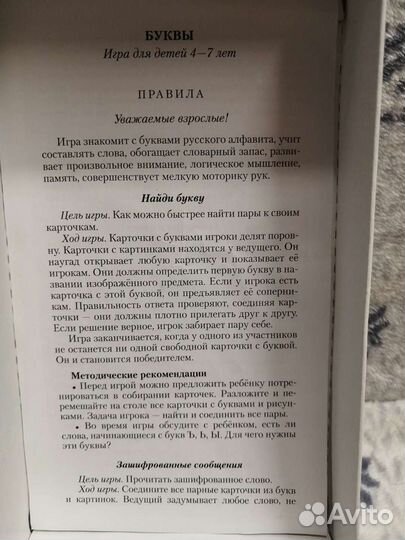 Обучающие игры