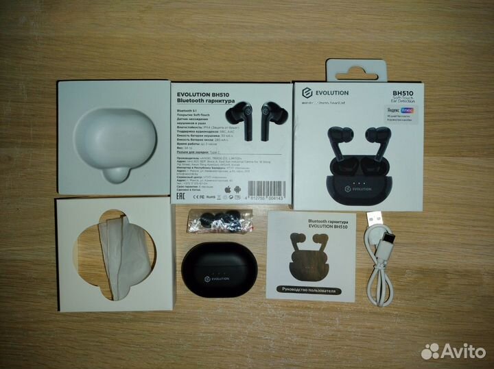 Evolution BH510