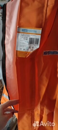 Костюм рыбака, охотника непромокаемый