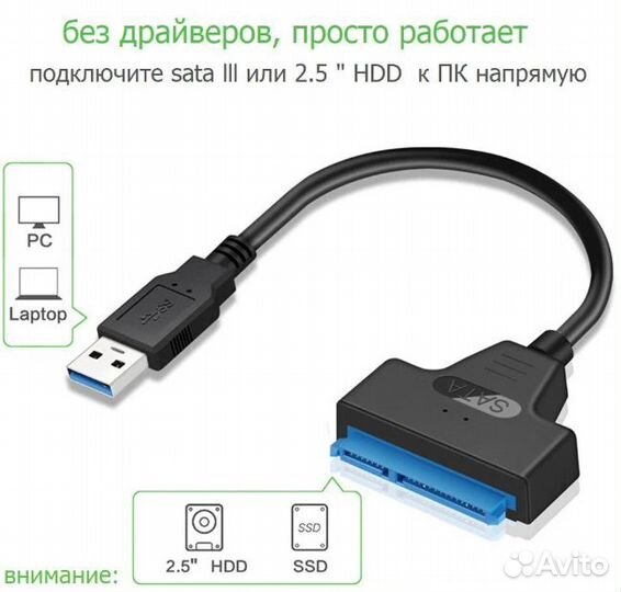 Переходник SATA на USB для жёстких дисков USB 3.0