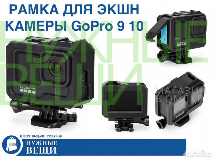 Рамка для экшн камеры GoPro 9 10 черная