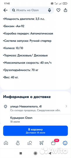 Пит байк детский